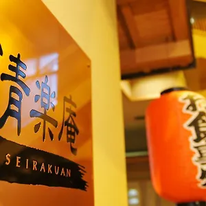 https://hotel-ichiraku.fukuoka-hotels.net
